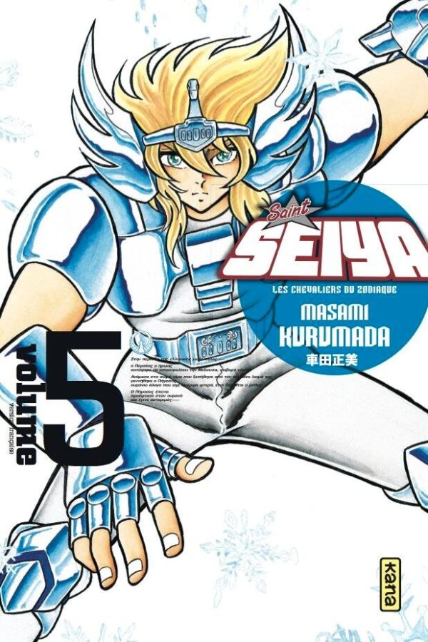 Vol.5 Saint Seiya Deluxe